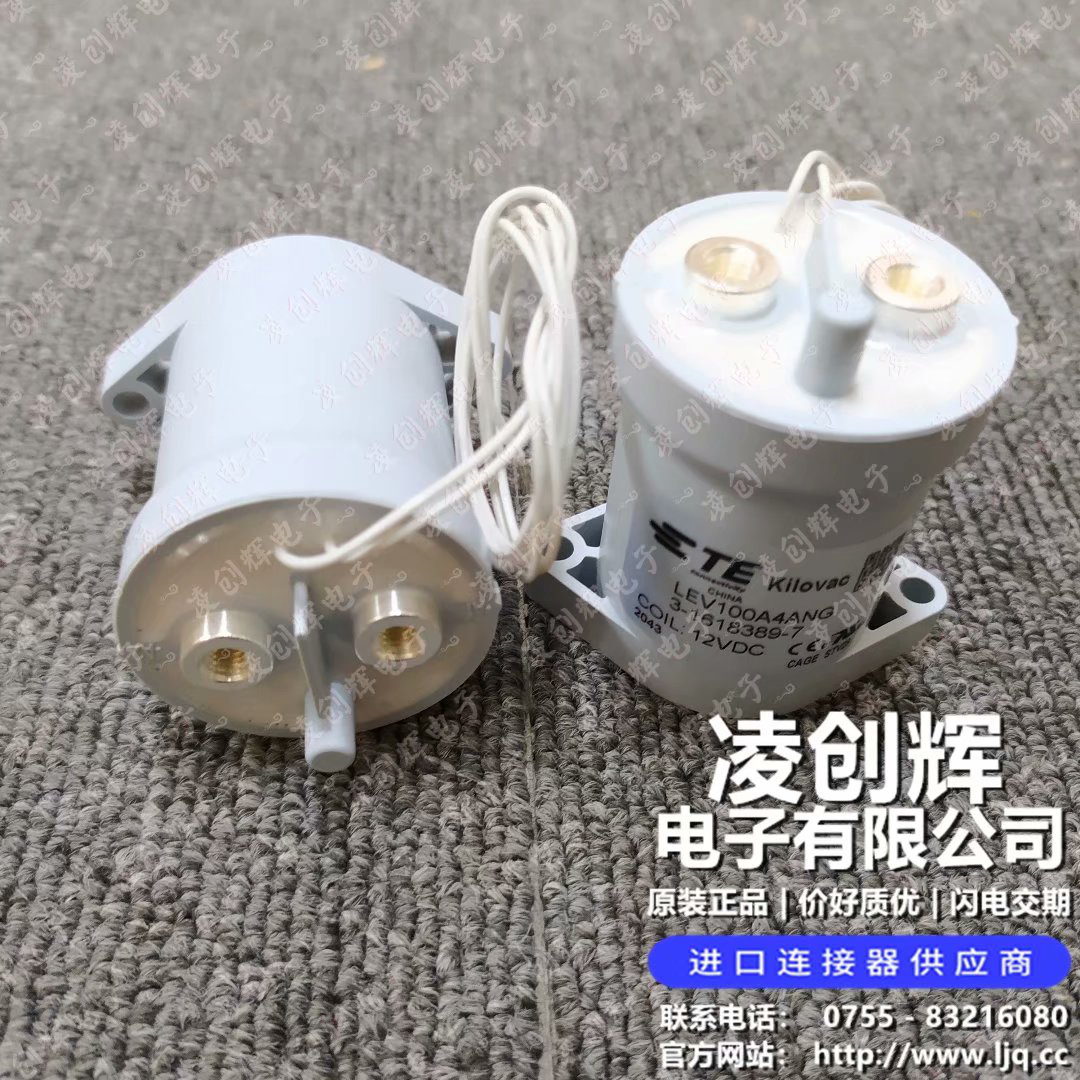 繼電器